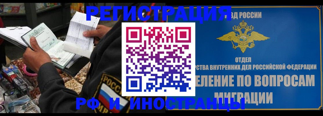 временная регистрация госуслуги в Калаче