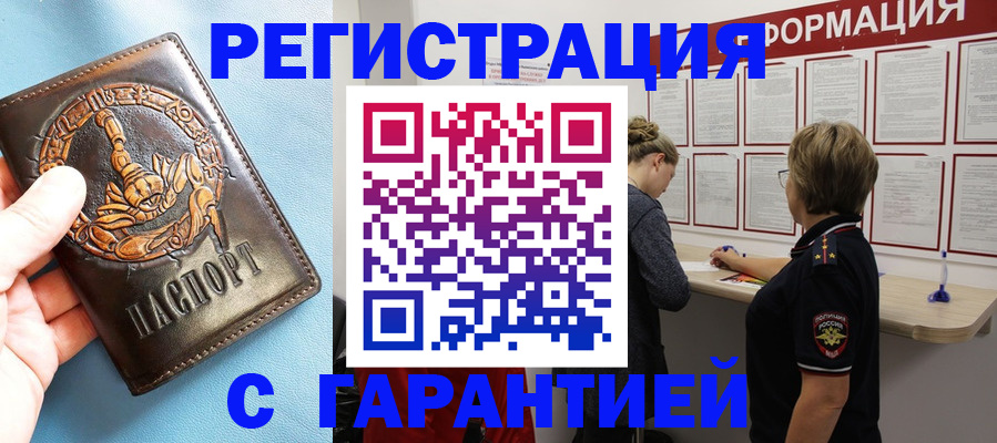 найти адрес прописки в Калаче