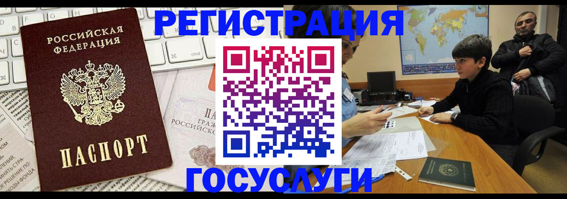 прописка законно в Калаче