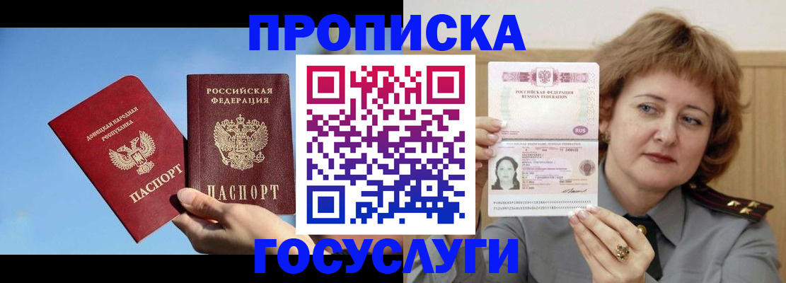временная регистрация адрес в Калаче